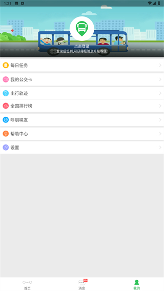 车到哪