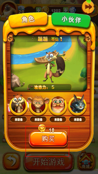 熊出没之丛林大战2最新版
