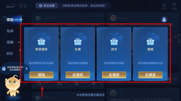 王者荣耀手游版