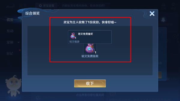 王者荣耀手游版
