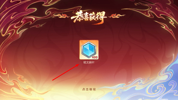 王者荣耀手游版