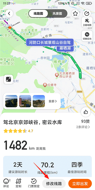 趣兜风