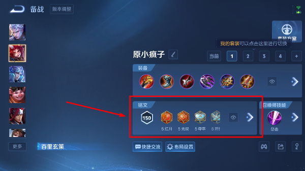 王者荣耀更新版