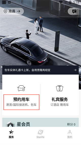 耀出行