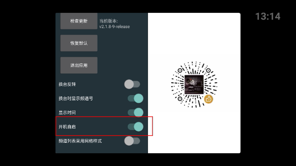 我的电视