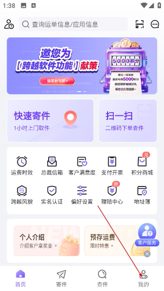 跨越速运