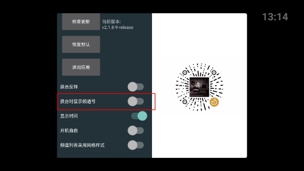 我的电视手机版