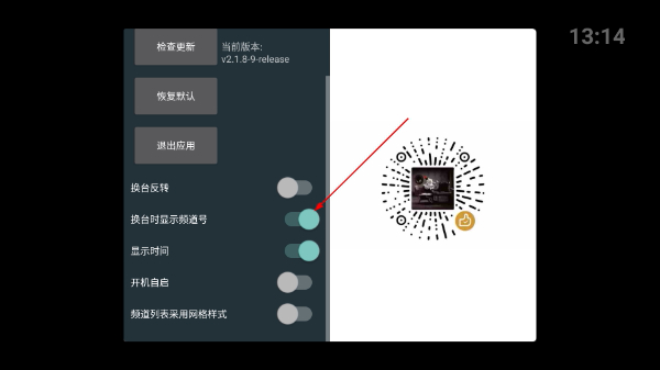 我的电视手机版