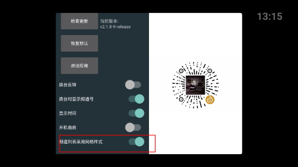 我的电视正版