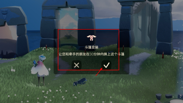 光遇空巢版全物品