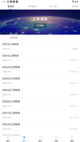 最江津