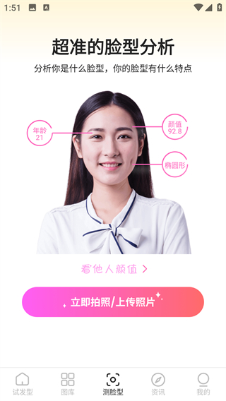 换发型
