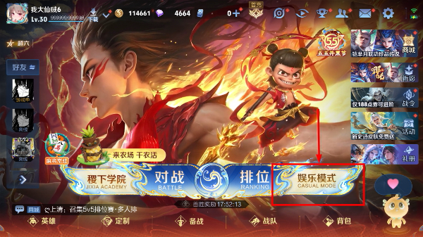 王者荣耀最新版