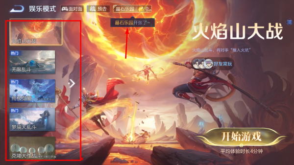 王者荣耀最新版