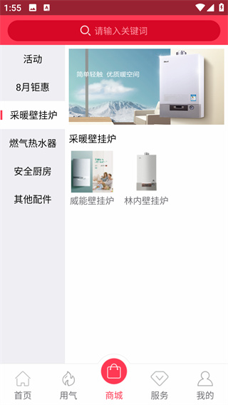 便民通