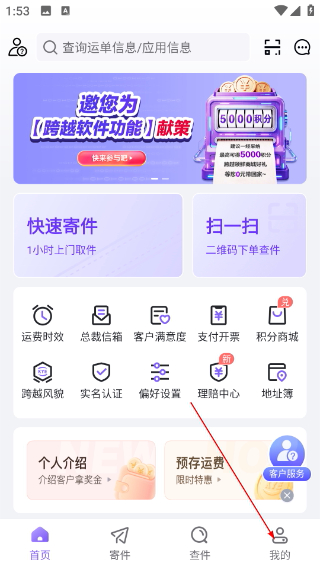 跨越速运单号查询