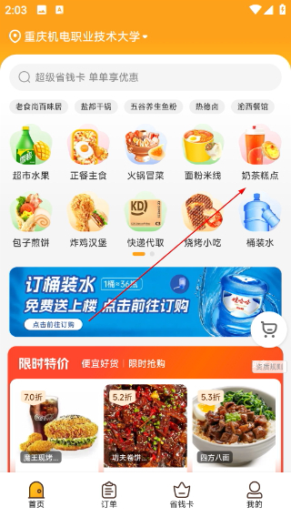 橙子校园
