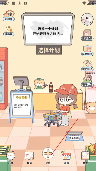 喵喵轻断食