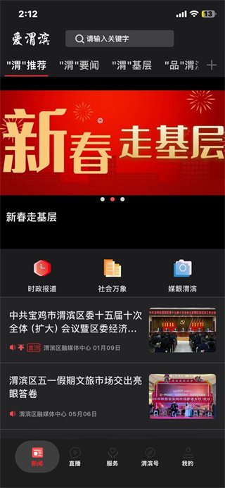 爱渭滨