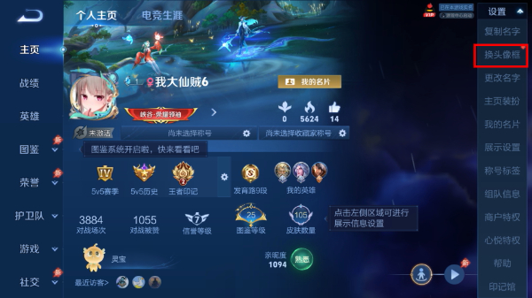 王者荣耀最精简版本