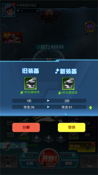 异星战舰