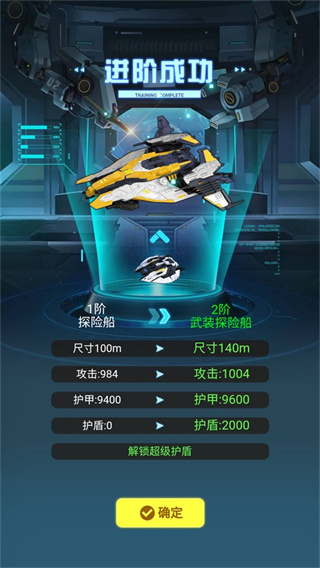 异星战舰