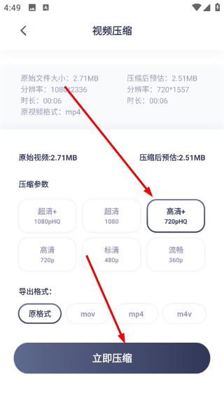 照片视频压缩