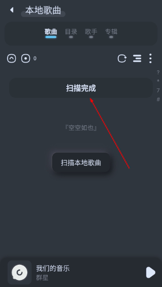 拟声音乐播放器