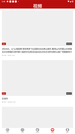 乐音清扬