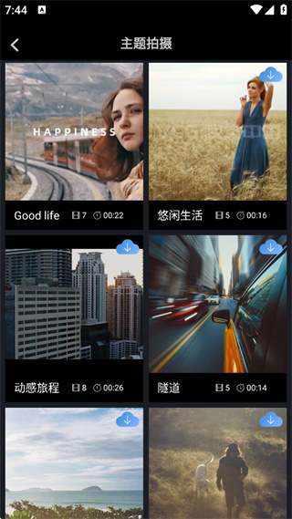美摄