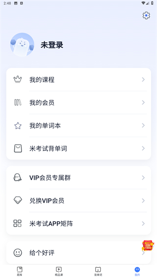 英语四级真题