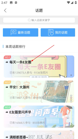 E滁州