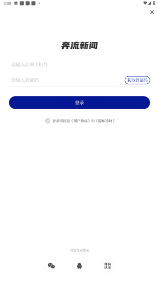 奔流新闻