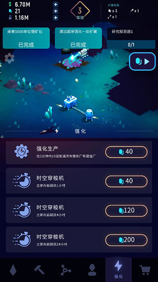 太空矿工