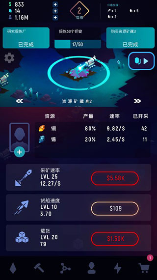 太空矿工
