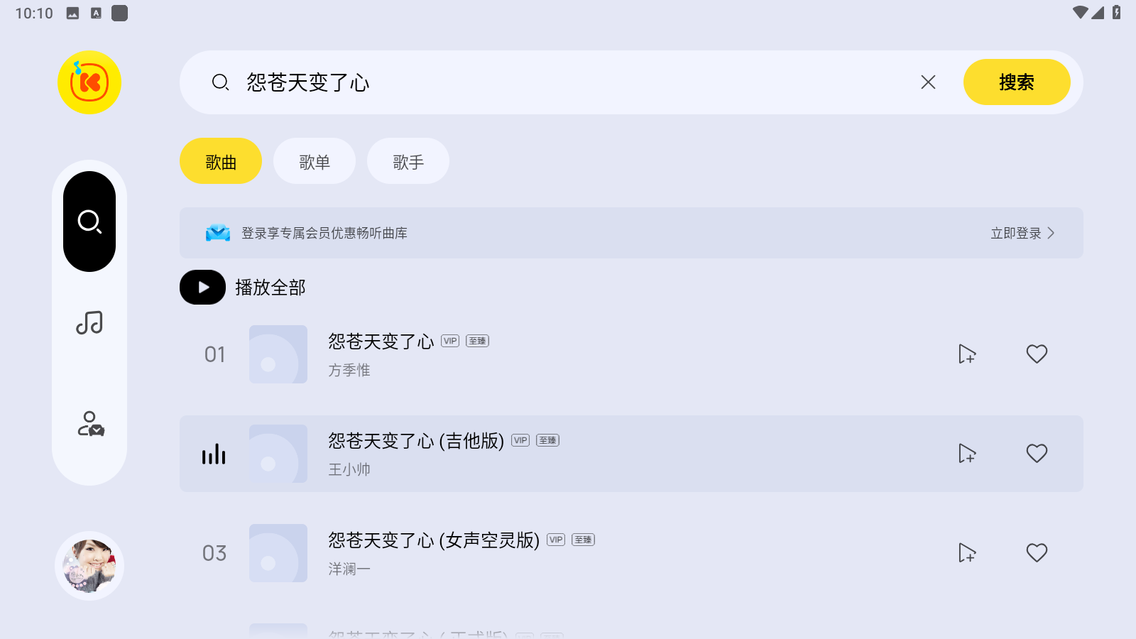 酷我音乐极简版