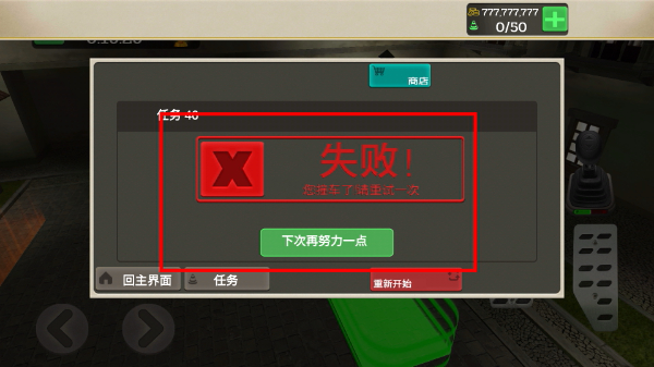 外卖骑手模拟器汉化版