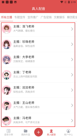朗读女