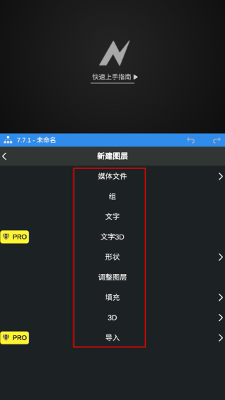 NV MAX剪辑软件免费