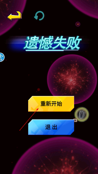 流浪的行星