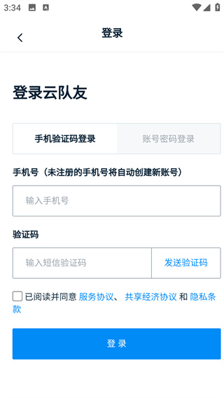 云队友