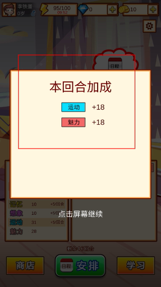 中国家长模拟器
