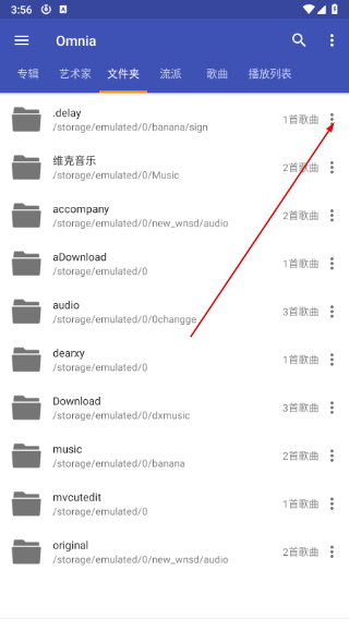 Omnia音乐播放器