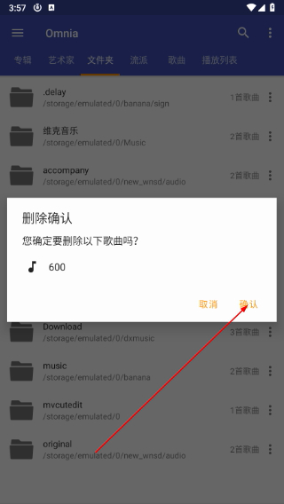 Omnia音乐播放器