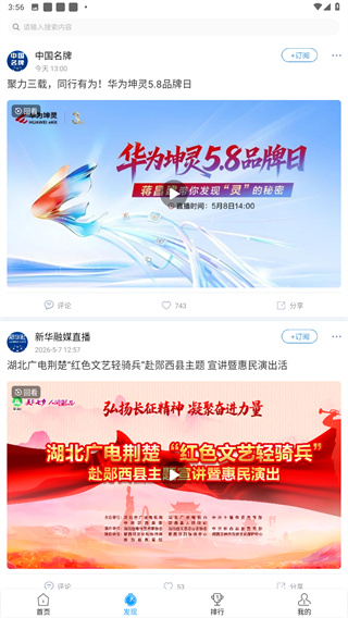 现场云