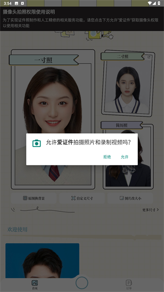 爱证件