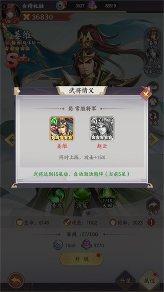傲视神魔传