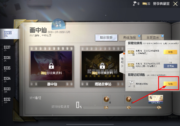 和平精英手机版