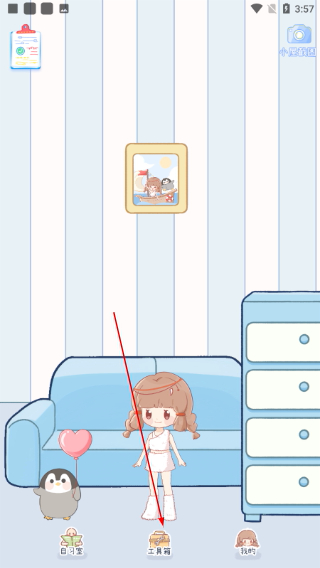点点时光免费版