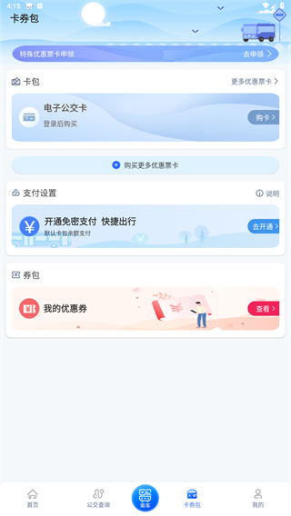 三明交运